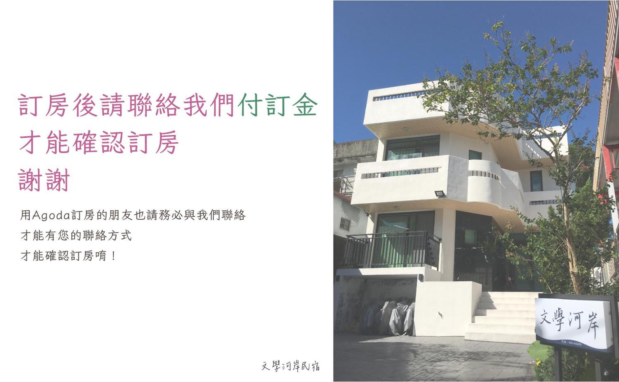 Literature River Bank 文學河岸 民宿 Hualien Extérieur photo